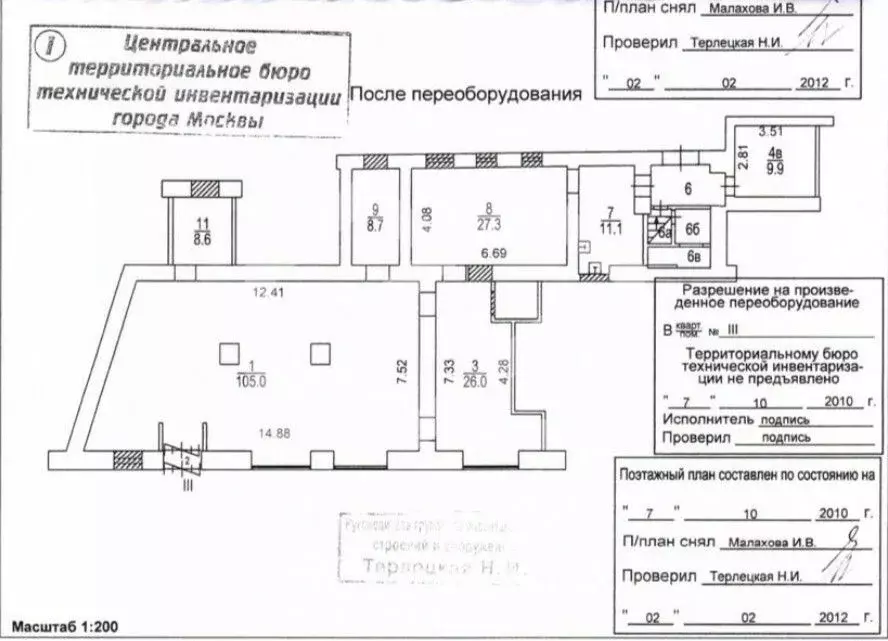 Помещение свободного назначения в Москва ул. Покровка, 6 (430 м) - Фото 2