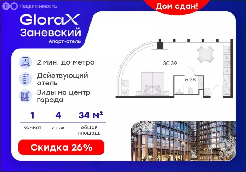 Квартира-студия: Санкт-Петербург, проспект Энергетиков, 2к2 (34.6 м) - Фото 1