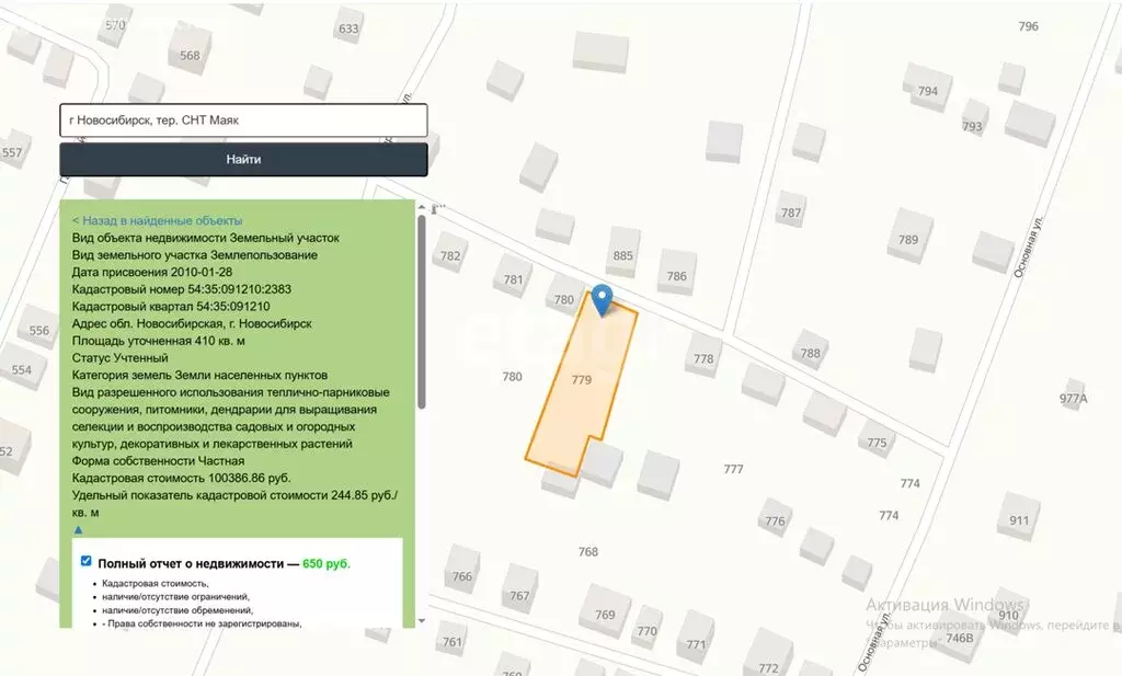Участок в Новосибирск, СНТ Маяк, Основная улица (4.1 м) - Фото 2