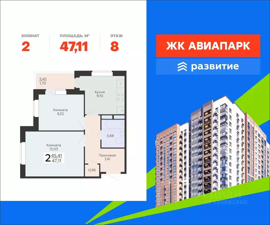 2-к кв. Воронежская область, Воронеж Шилово мкр, Авиапарк жилой ... - Фото 1