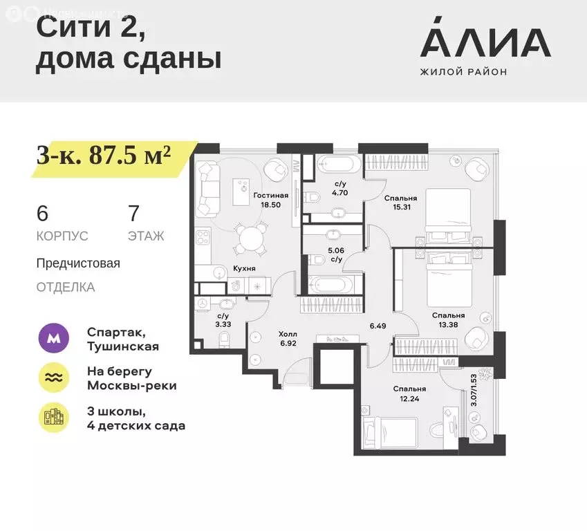 3-комнатная квартира: Москва, Небесный бульвар, 1к1 (87.5 м) - Фото 1