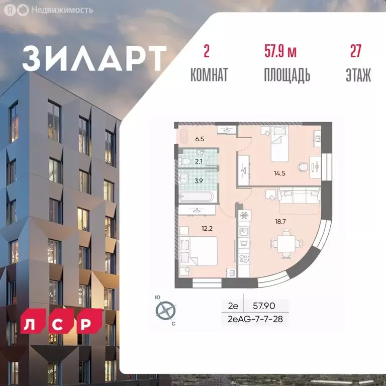 2-комнатная квартира: Москва, бульвар Братьев Весниных, 4 (57.8 м) - Фото 1