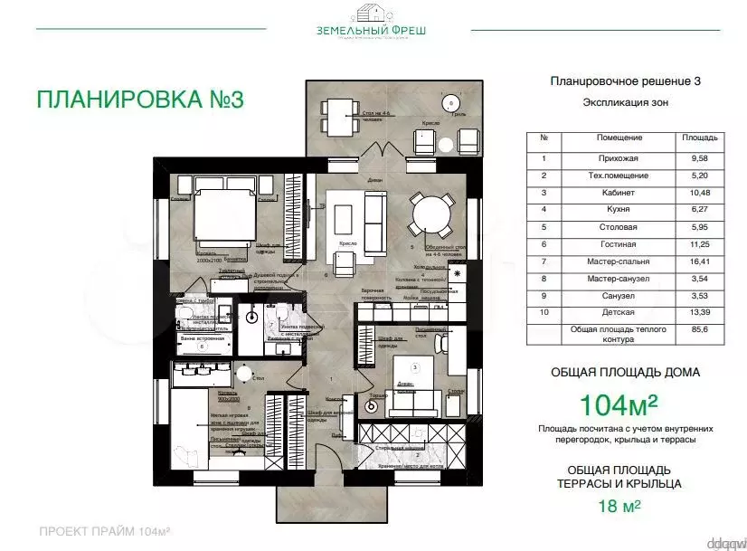 Дом 139 м на участке 6,2 сот. - Фото 0