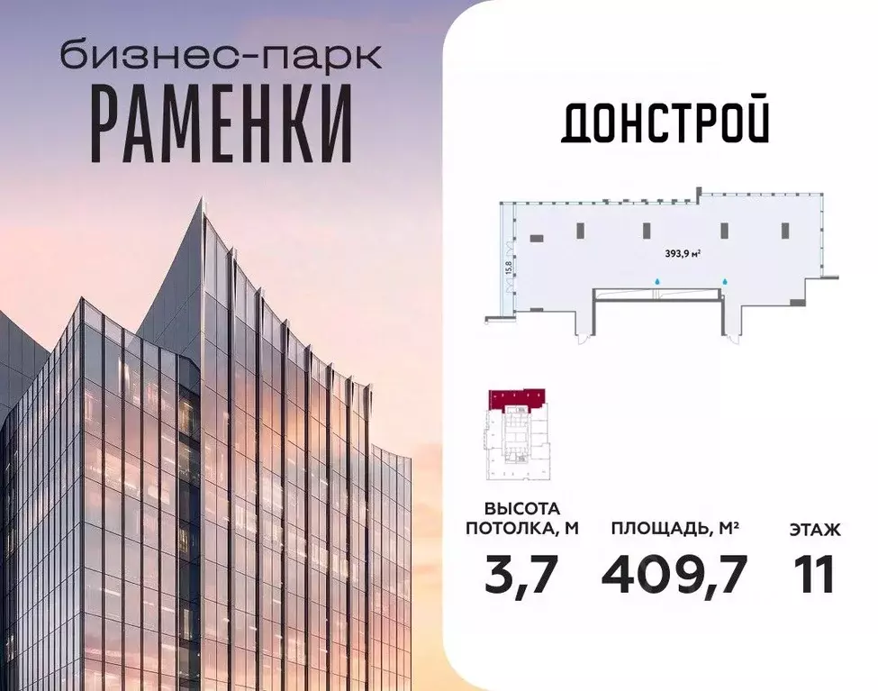 Офис в Москва Кинематографический кв-л,  (410 м) - Фото 1