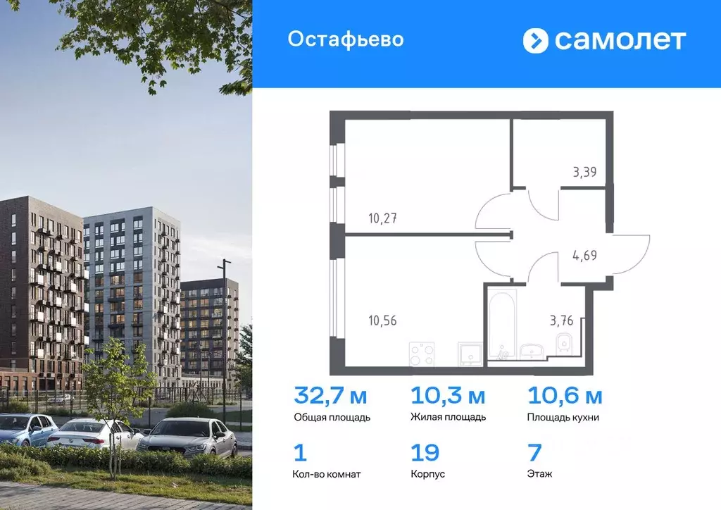 1-к кв. Москва ул. Любучанская (32.67 м) - Фото 0