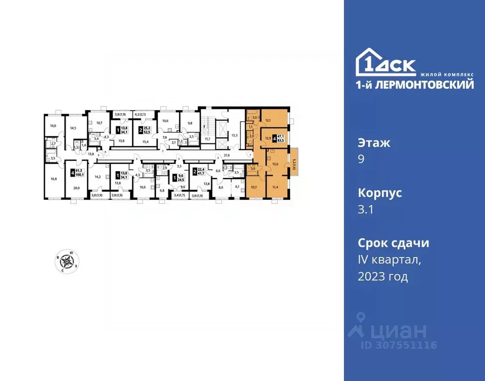 4-к кв. Московская область, Люберцы ул. Рождественская, 8 (83.9 м) - Фото 1