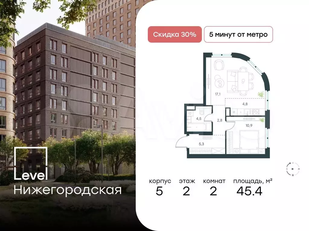2-к. квартира, 45,4 м, 2/29 эт. - Фото 0