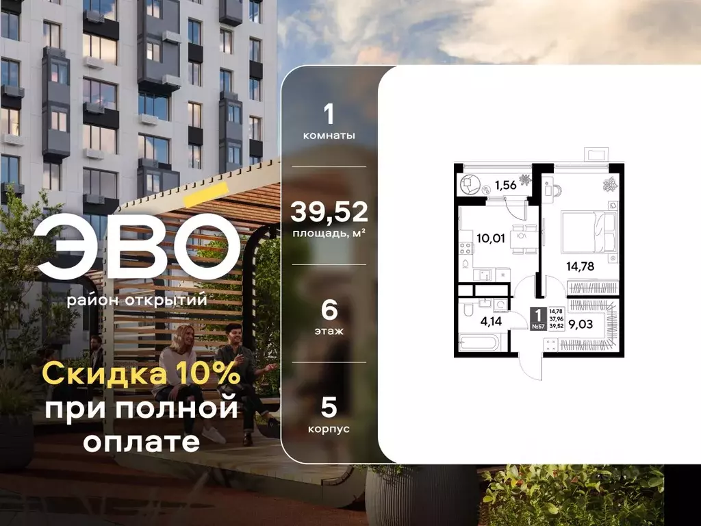 1-к кв. Московская область, Реутов  (39.52 м) - Фото 1