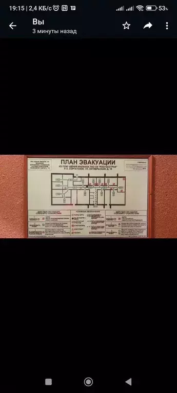 Офис в Омская область, Саргатское рп ул. Октябрьская, 15 (282 м) - Фото 0