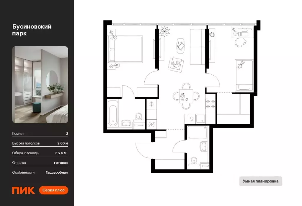 2-к кв. Москва Бусиновский Парк жилой комплекс, 1.4 (56.6 м) - Фото 0
