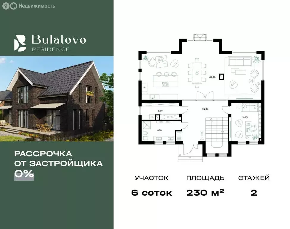 Дом в Булатово, КП Резиденция Булатово, 487 (230 м) - Фото 0
