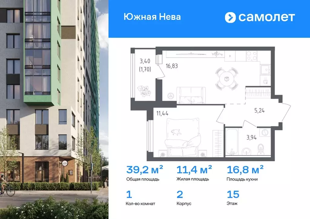 1-к кв. Ленинградская область, Всеволожский район, Свердловское ... - Фото 1