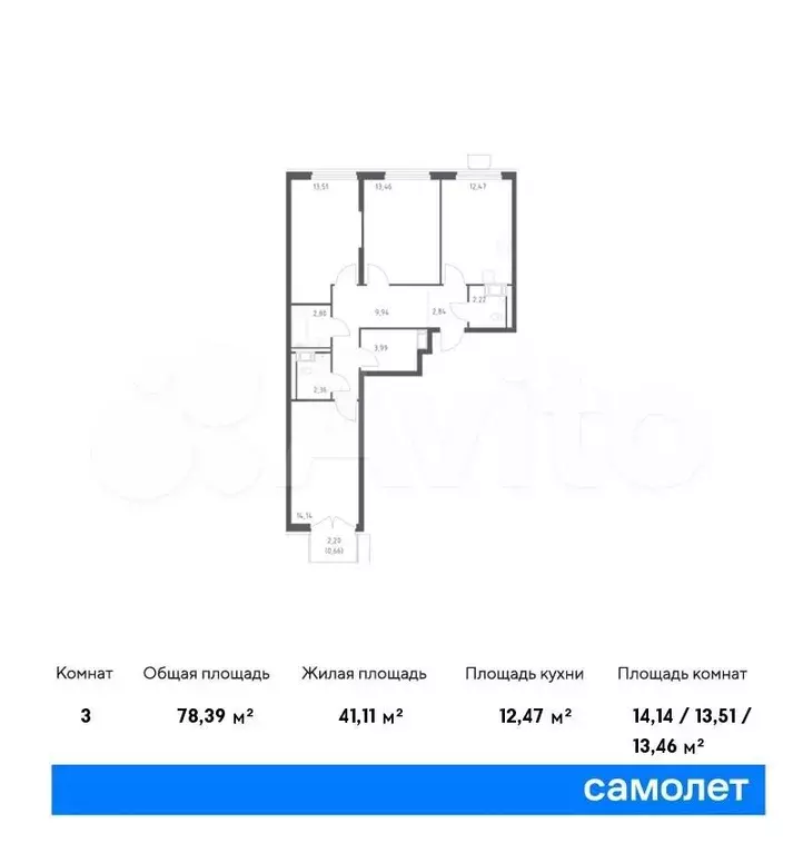 3-к. квартира, 78,4м, 4/17эт. - Фото 0