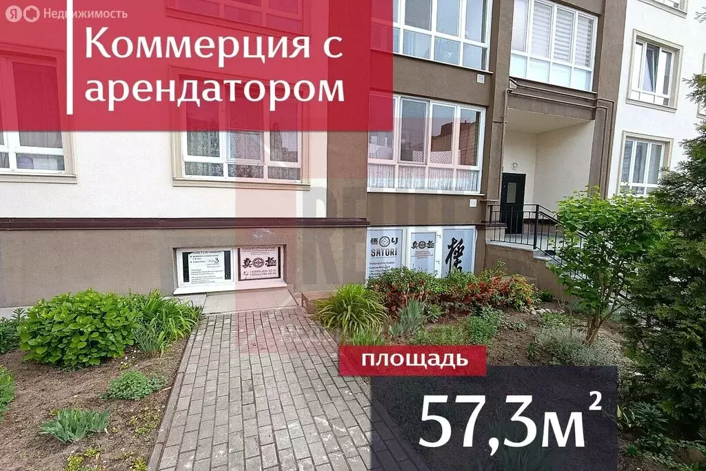 Помещение свободного назначения (57.3 м) - Фото 1