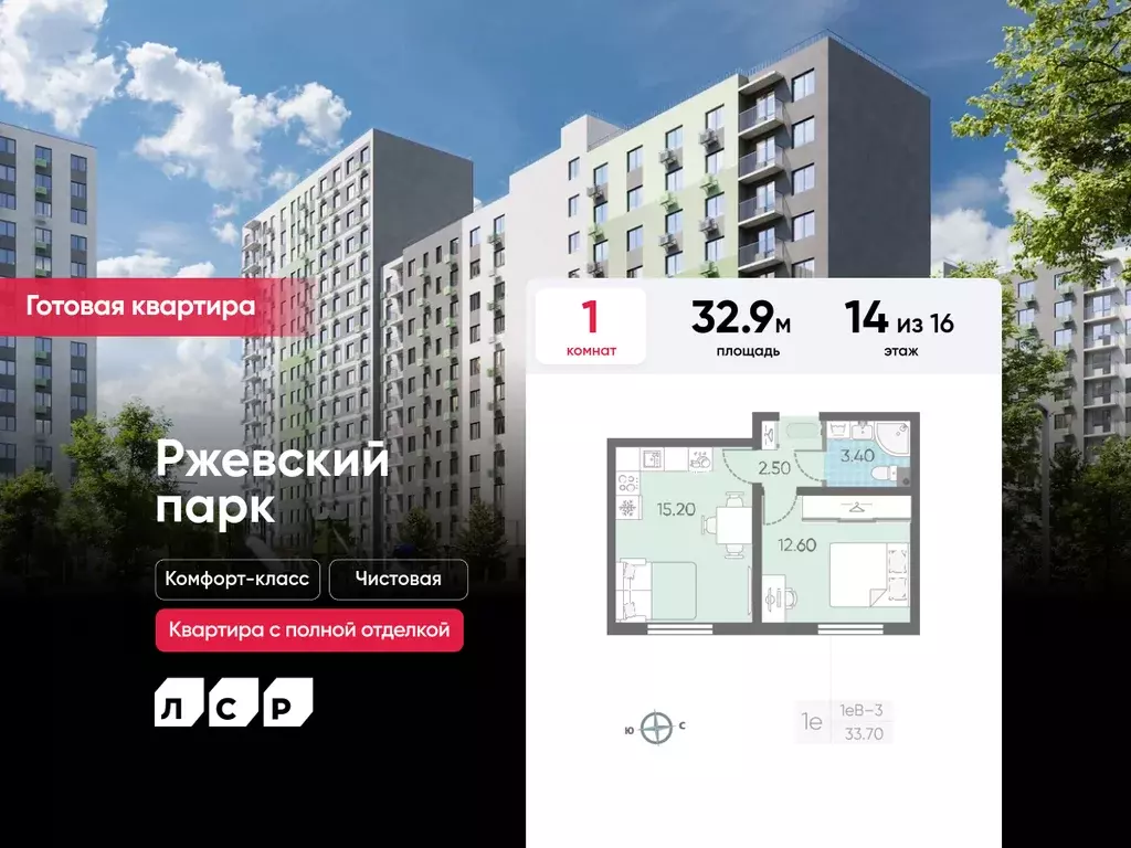 1-к квартира, 32.9 м - Фото 0