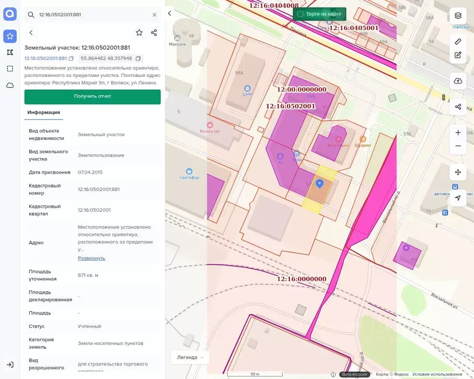 Торговая площадь в Марий Эл, Волжск ул. Ленина, 57А (375 м) - Фото 1