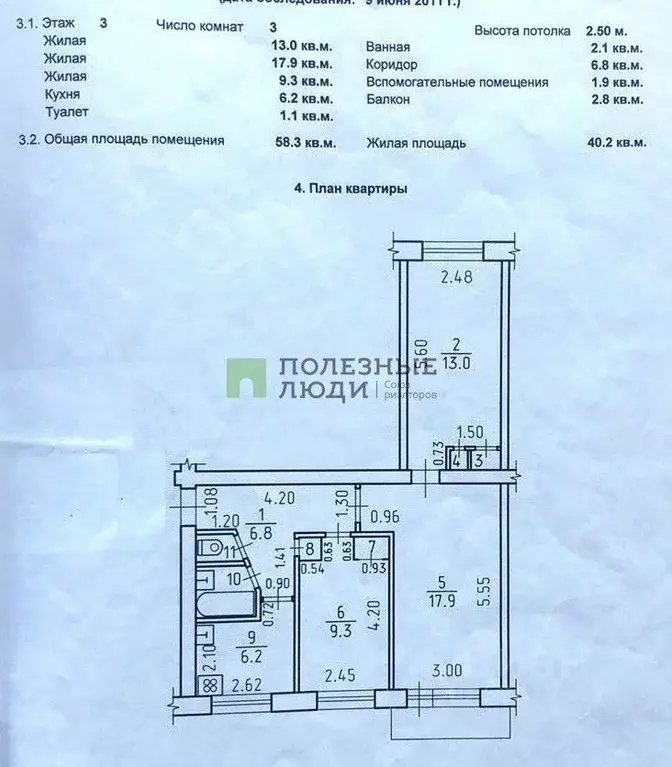 3-к кв. Удмуртия, Ижевск Школьная ул., 21 (58.0 м) - Фото 1