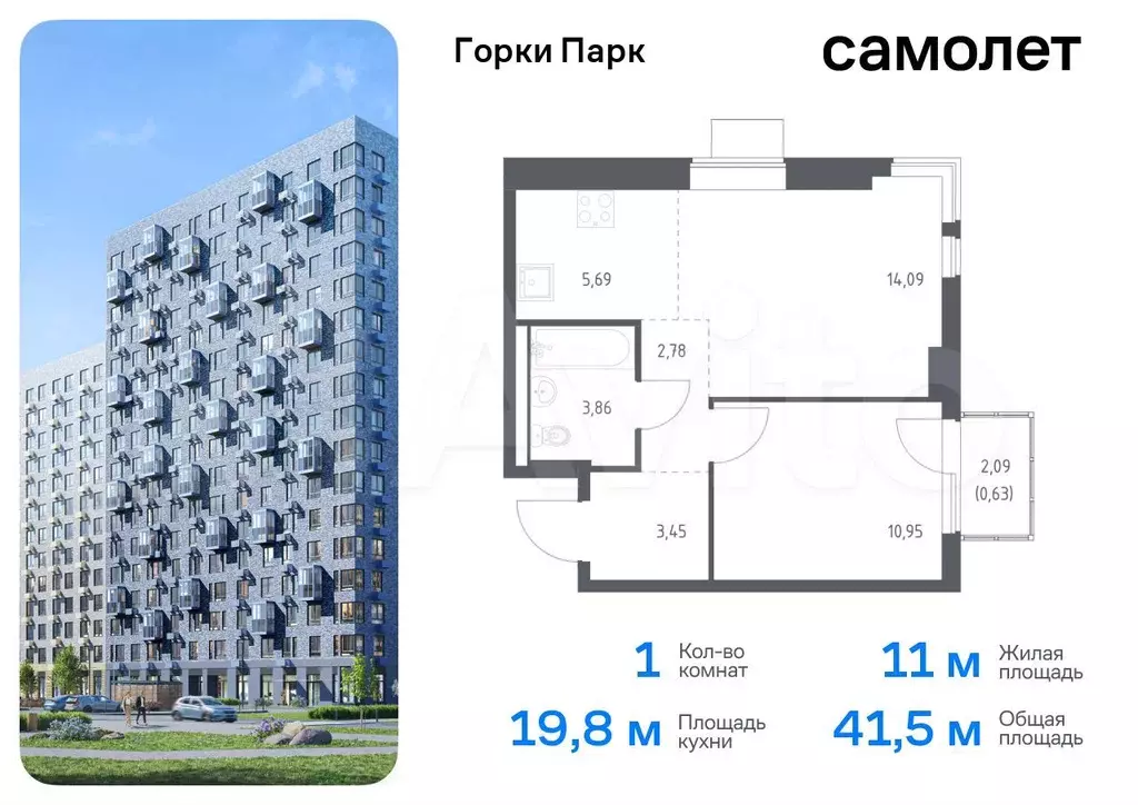 1-к. квартира, 41,5 м, 12/17 эт. - Фото 0