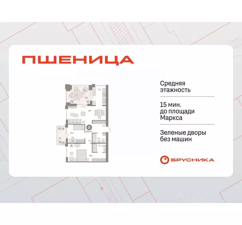 2-к кв. Новосибирская область, Новосибирский район, Краснообск рп ... - Фото 1