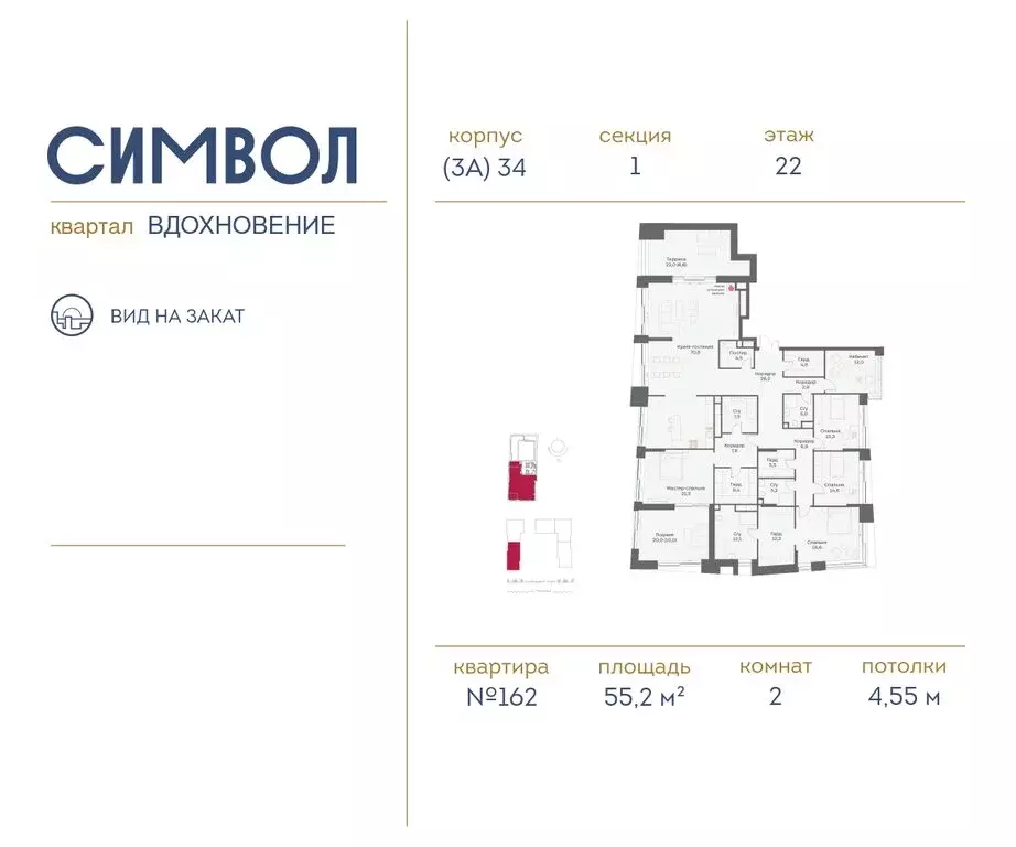 2-комнатная квартира: Москва, ЮВАО, район Лефортово, ЖК Символ (55.2 ... - Фото 0