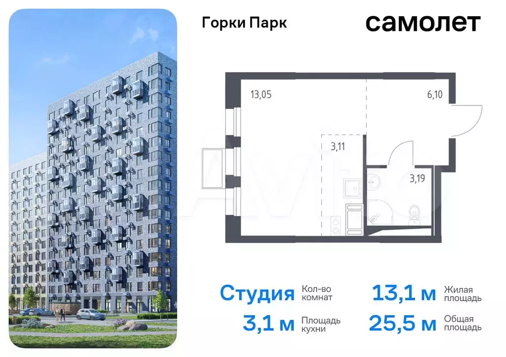 Квартира-студия, 25,5 м, 13/17 эт. - Фото 0