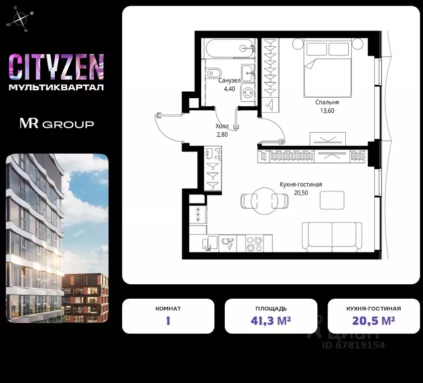 1-к кв. Москва Парус кв-л, Ситизен жилой комплекс (41.3 м) - Фото 0