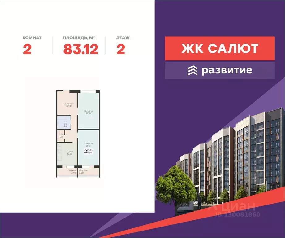 2-к кв. Самарская область, Самара пос. Мехзавод, 3-й кв-л, 8 (83.12 м) - Фото 0