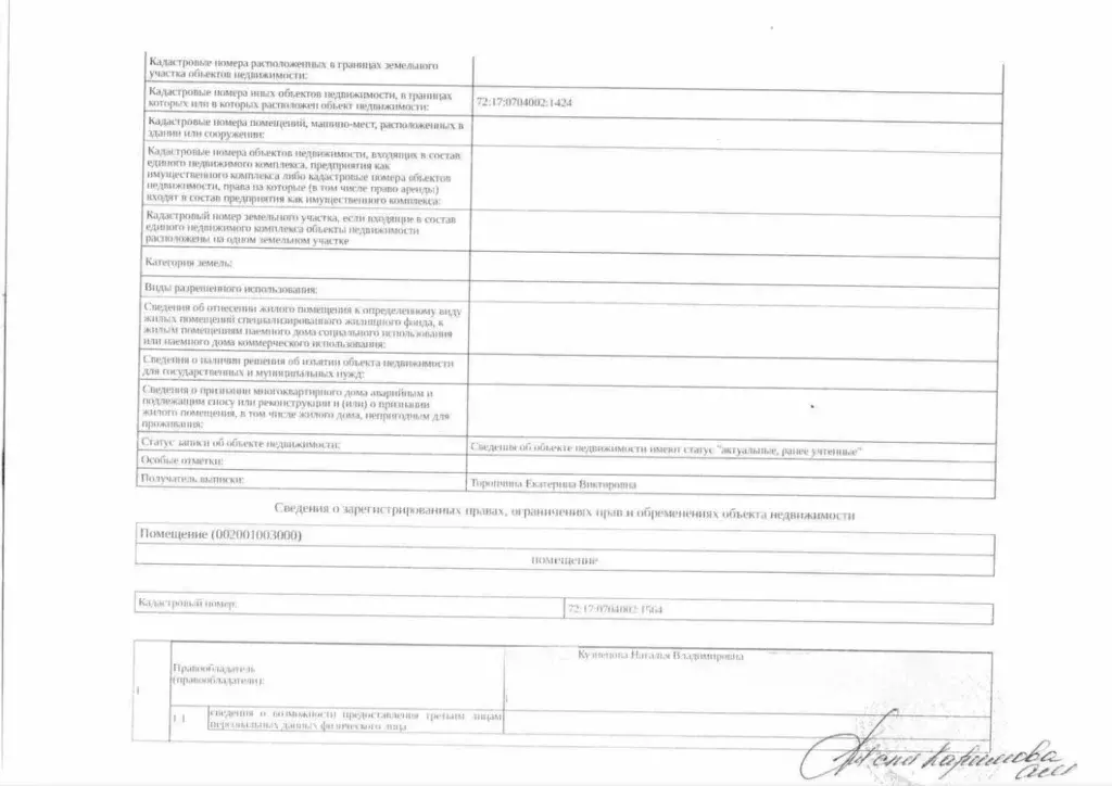 Помещение свободного назначения в Тюменская область, Тюмень Широтная ... - Фото 1