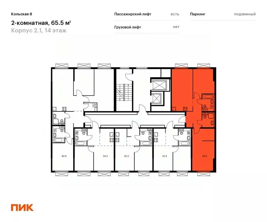 2-к кв. Москва Кольская 8 жилой комплекс, 2.1 (65.5 м) - Фото 1