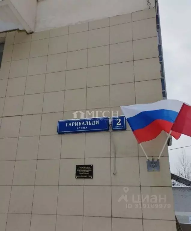 1-к кв. Москва ул. Гарибальди, 2к1 (39.0 м) - Фото 1