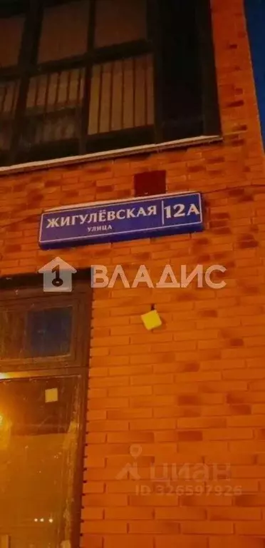 2-к кв. Москва Жигулевская ул., 12А (55.7 м) - Фото 2