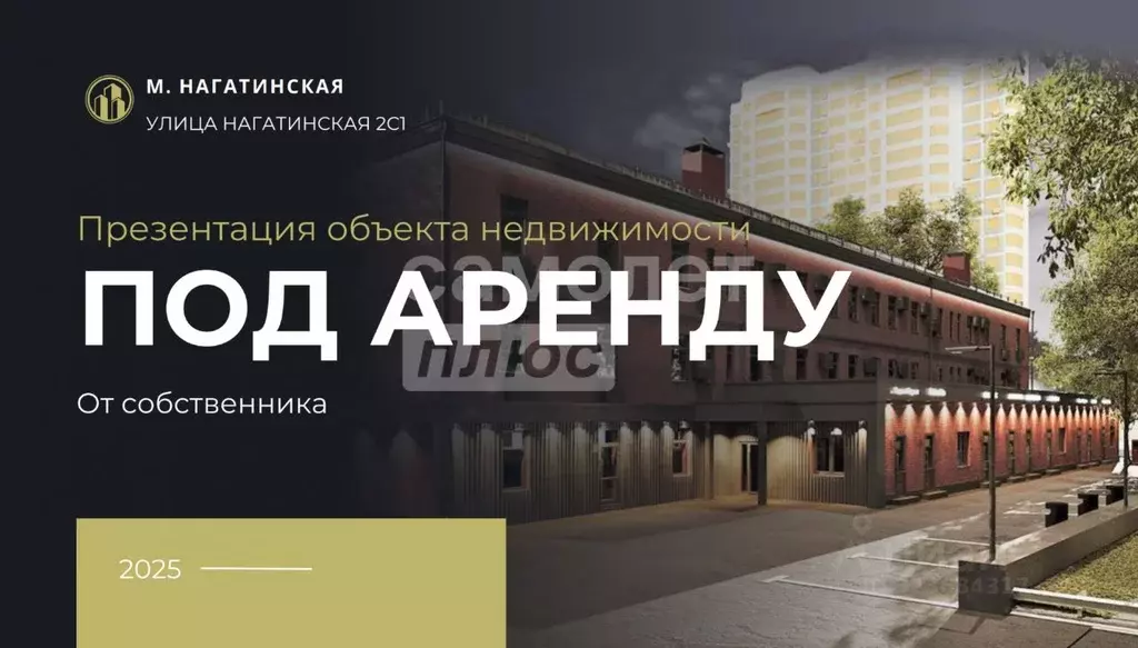 Торговая площадь в Москва Нагатинская ул., 2 (56 м) - Фото 1