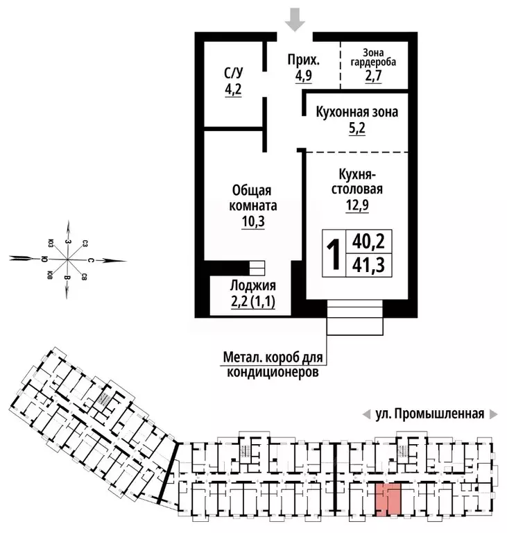 1-к кв. Алтайский край, Барнаул Промышленная ул., 10 (41.0 м) - Фото 1