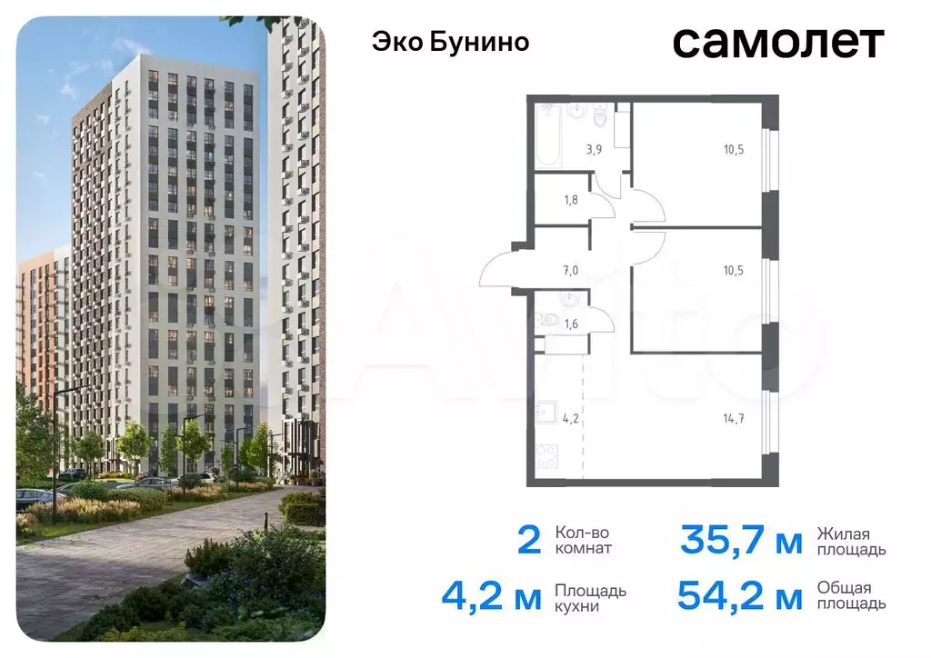 2-к. квартира, 54,2 м, 12/22 эт. - Фото 0