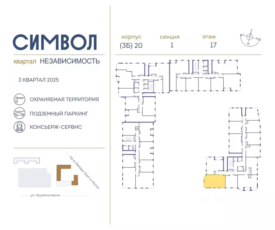 2-к кв. Москва ул. Крузенштерна, 9 (64.3 м) - Фото 1