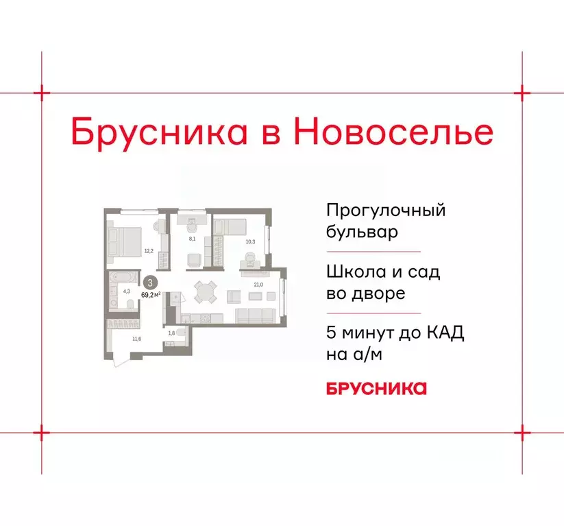 3-к кв. Ленинградская область, Ломоносовский район, Аннинское ... - Фото 1