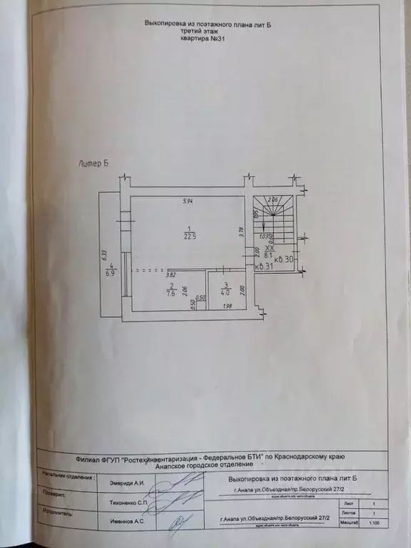 1-к кв. Краснодарский край, Анапа ул. Объездная, 27А (41.0 м) - Фото 2
