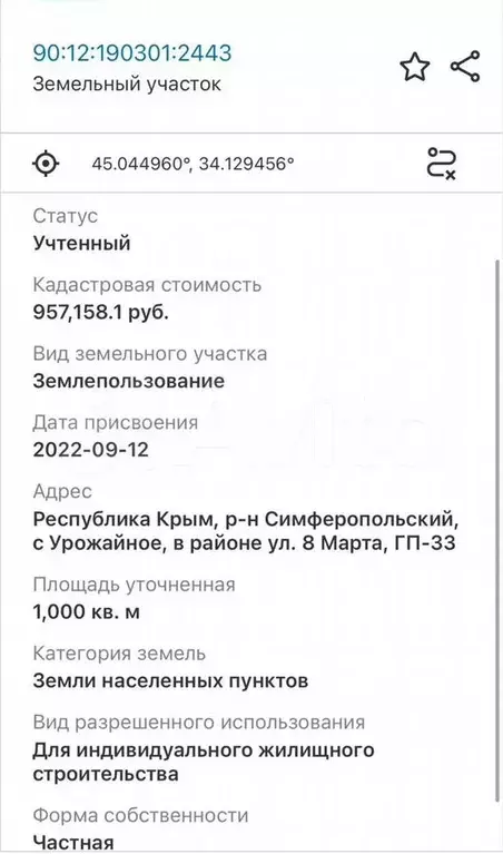 Участок 10 сот. (ИЖС) - Фото 0