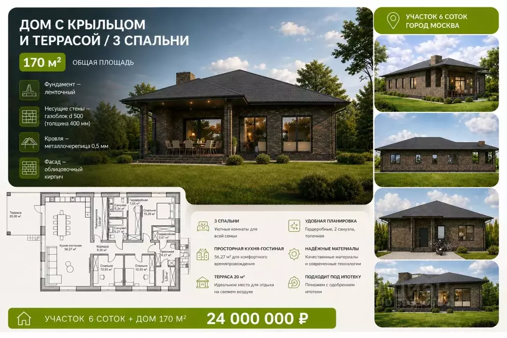 Дом в Москва д. Ямонтово, ул. Звездная (170 м) - Фото 1