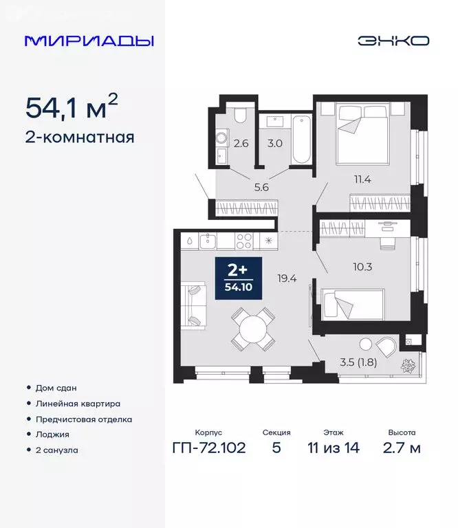 2-комнатная квартира: Тюмень, проезд Капитана Куликова, 5 (54.1 м) - Фото 1