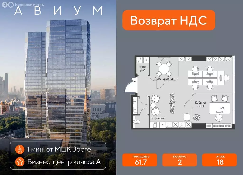 Офис (61.7 м) - Фото 1