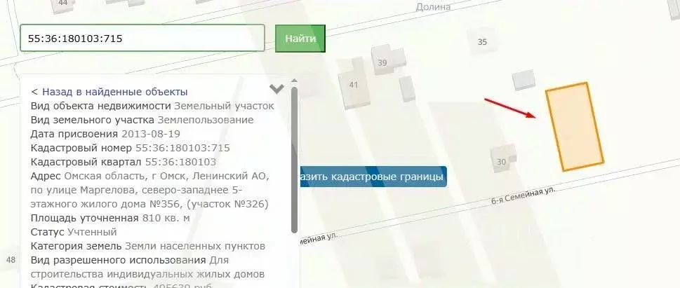 Участок в Омская область, Омск ул. 6-я Семейная (8.1 сот.) - Фото 2