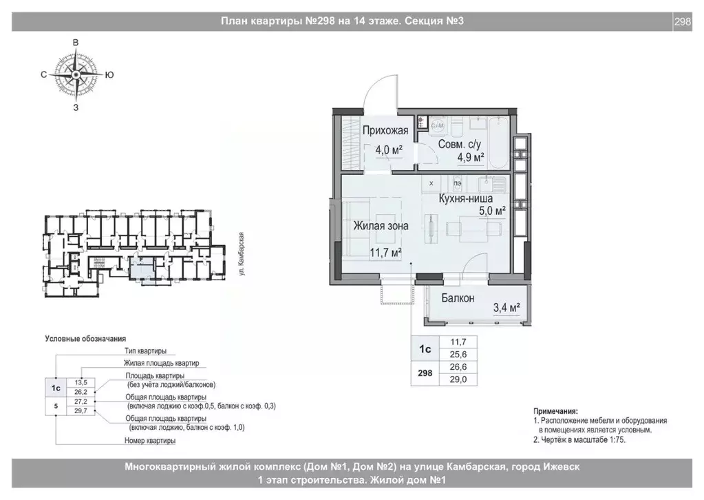 Студия Удмуртия, Ижевск Игринская ул., 12 (26.6 м) - Фото 0