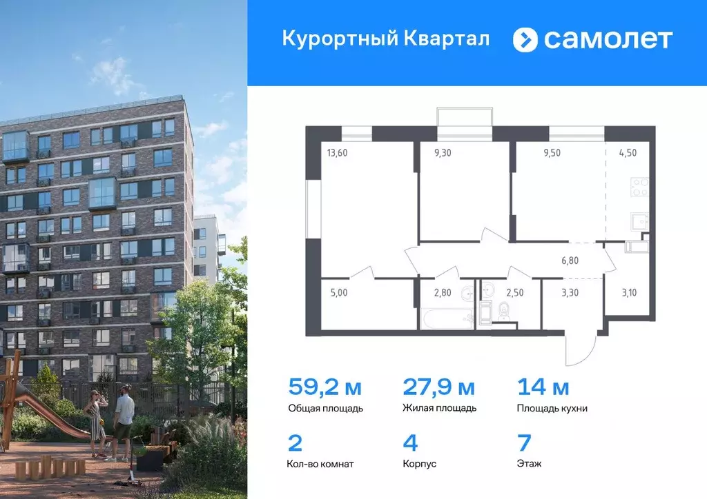 2-к кв. Санкт-Петербург пос. Песочный, Школьная ул., 82 (59.2 м) - Фото 0