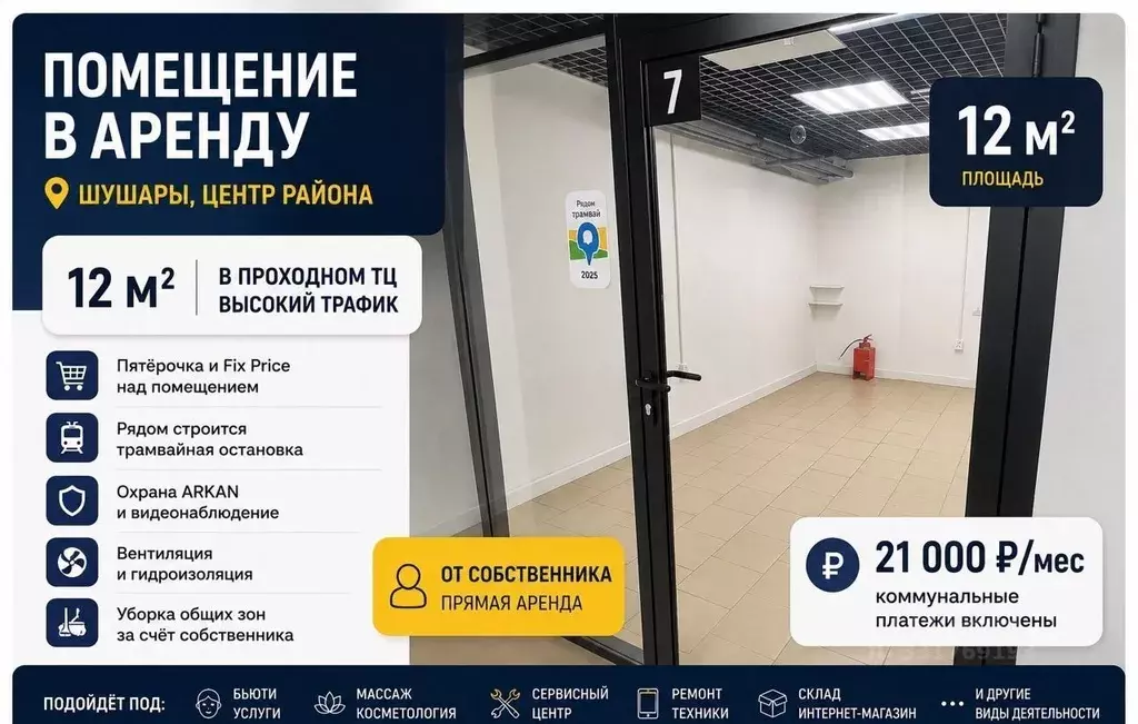 Помещение свободного назначения в Санкт-Петербург пос. Шушары, просп. ... - Фото 1