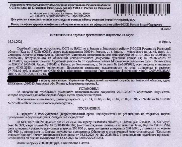 Гараж в Рязанская область, Рязань Сысоево мкр, 11 (22 м) - Фото 1