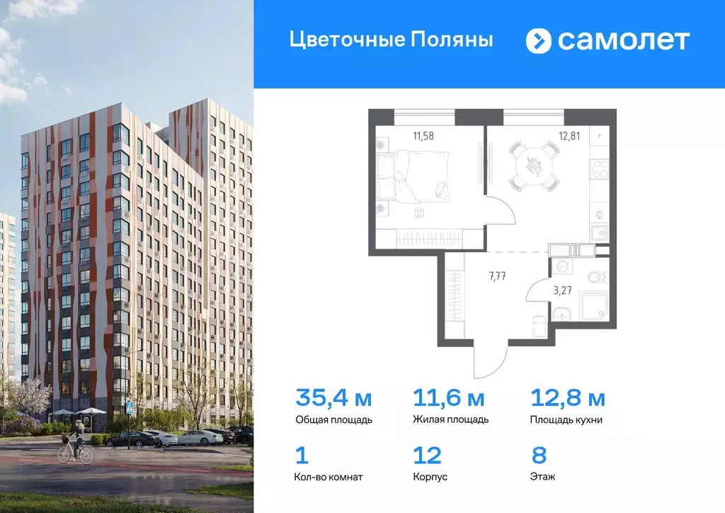 1-к кв. Москва Цветочные Поляны жилой комплекс, к12 (35.43 м) - Фото 0