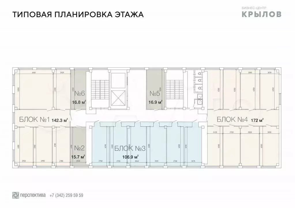 Помещение 279 м в новом бизнес-центре «Крылов - Фото 0