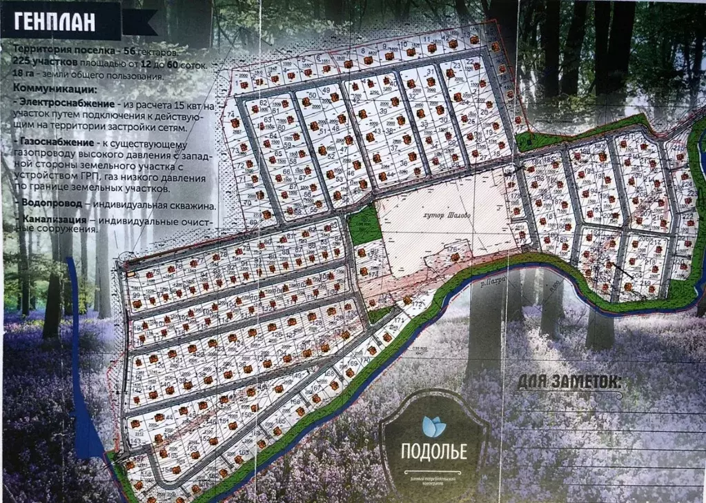 Участок в Москва Подолье СНТСН, ул. Персиковая (10.0 сот.) - Фото 1