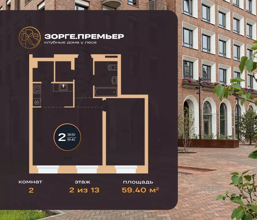 2-к кв. Башкортостан, Уфа ул. Рихарда Зорге, 73/1 (59.4 м) - Фото 1